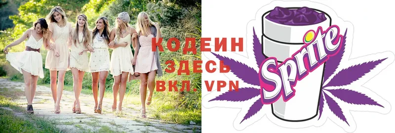 блэк спрут ссылки  купить наркотики цена  маркетплейс как зайти  Codein Purple Drank  Красноуфимск 