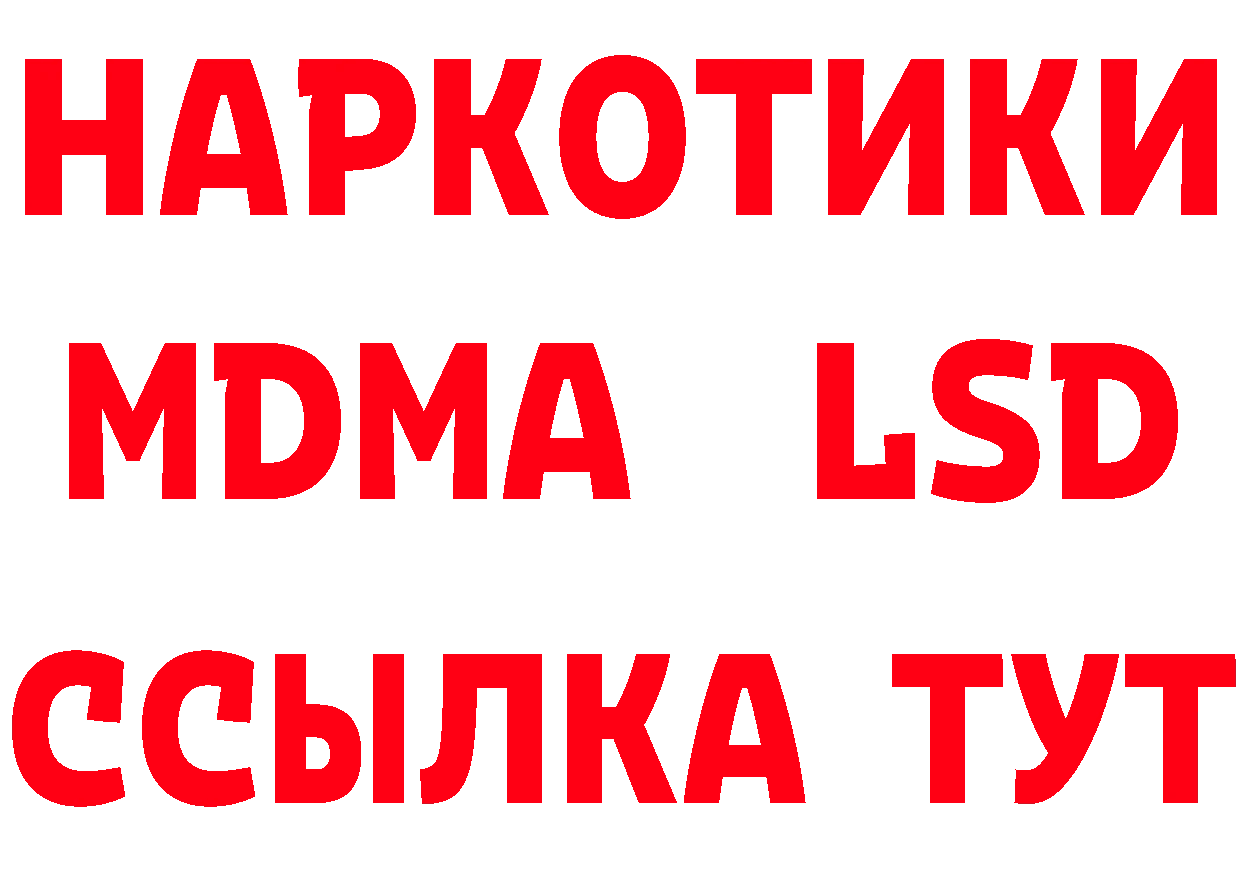 ГЕРОИН белый как войти нарко площадка мега Красноуфимск